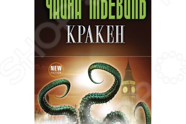 Зеркало kraken тор ссылка рабочее