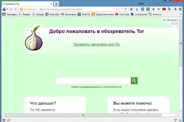 Ссылка на кракен онион